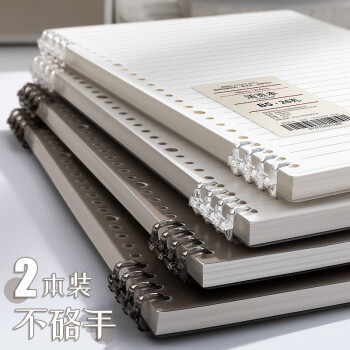 不硌手B5活页本纸可拆卸笔记本子考研方格网格记事记录可拆替芯