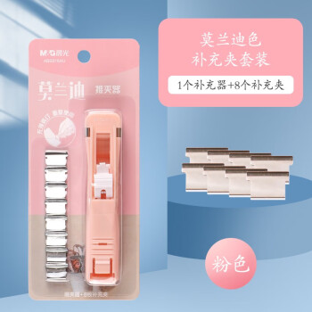晨光（M&G）文具莫兰迪色系推夹器文件夹子纸张固定办公票夹