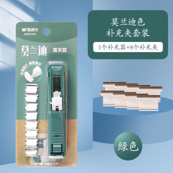 晨光（M&G）文具莫兰迪色系推夹器文件夹子纸张固定办公票夹